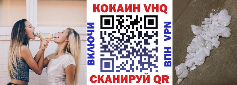 Cocaine VHQ  где найти   Фролово 