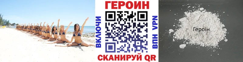 как найти закладки  Фролово  ГЕРОИН белый 