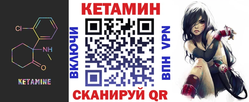 Кетамин VHQ Фролово