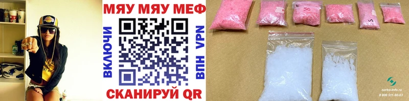 МЯУ-МЯУ 4 MMC  Фролово 